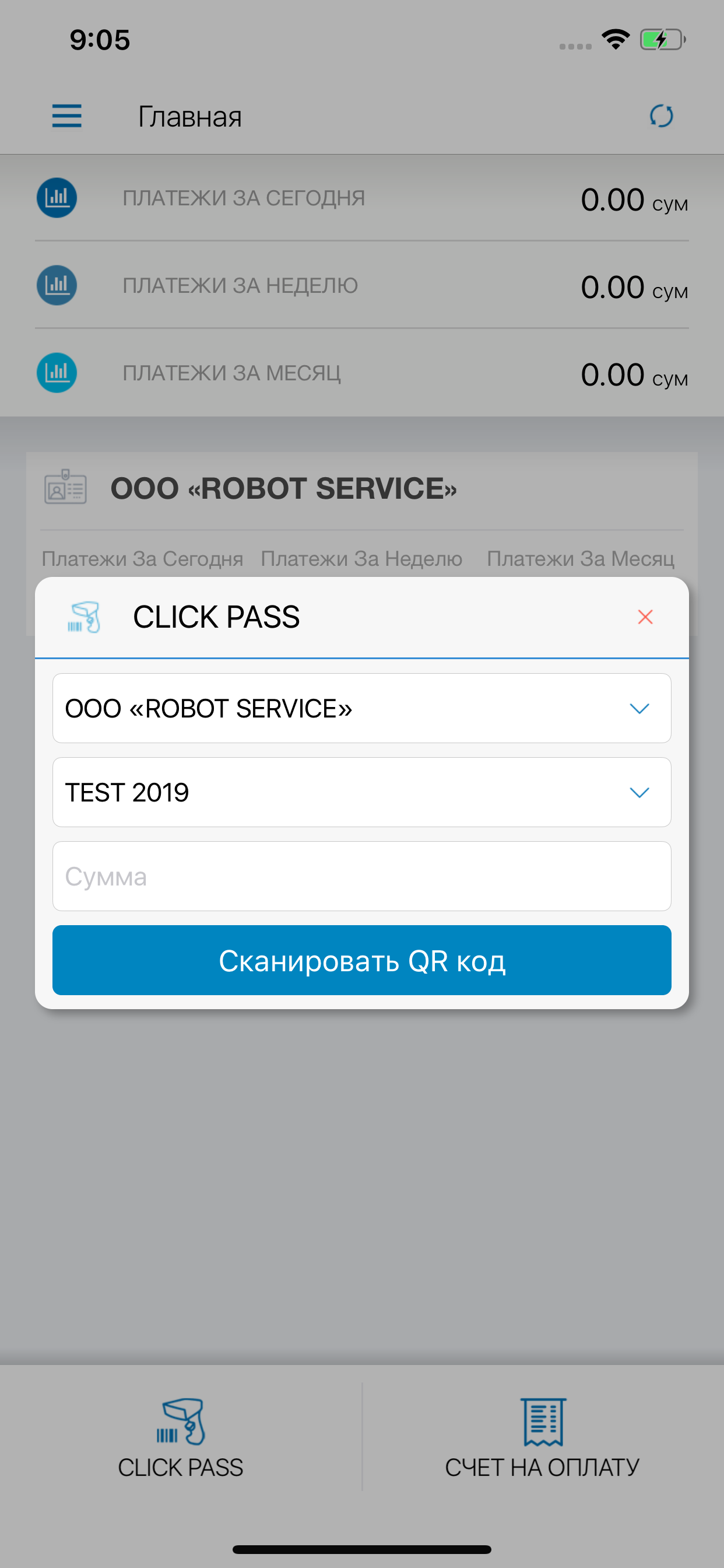CLICK для Партнеров