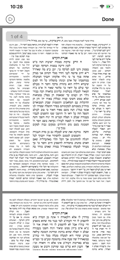 תניא מחולק