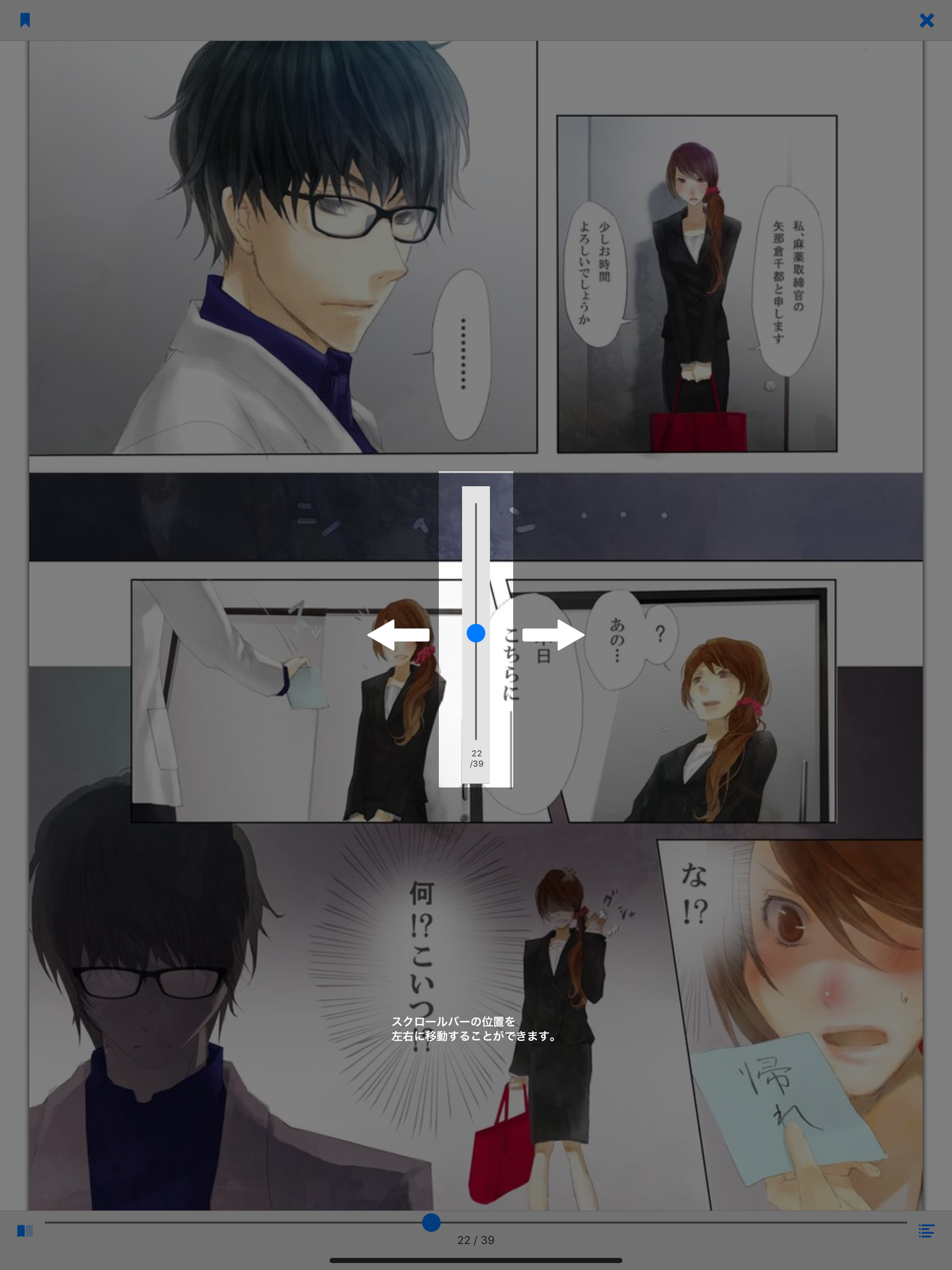 MD Viewer（本棚＆コミックビューア） screenshot 11