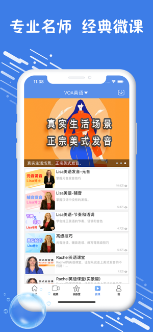 VOA(圖3)-速報App