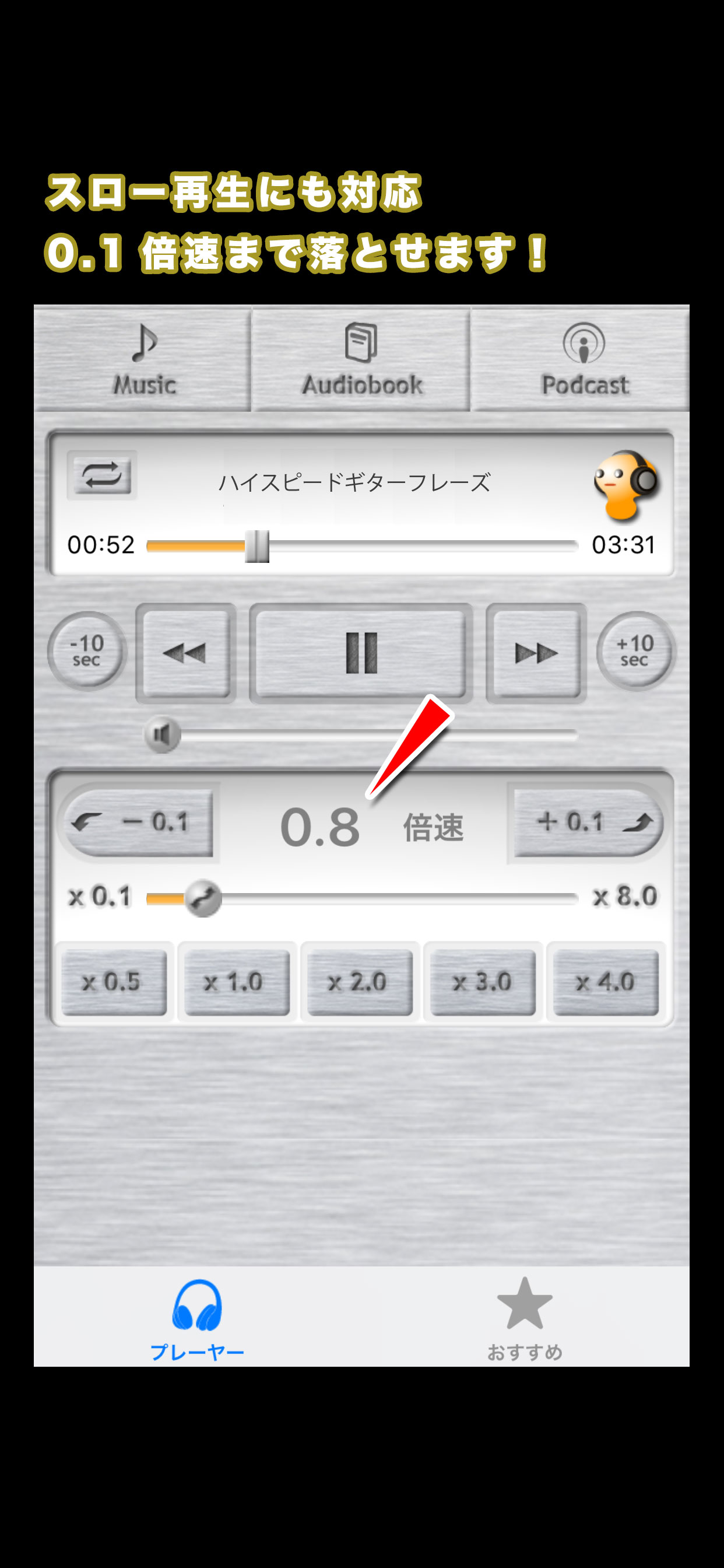 聴速mimix