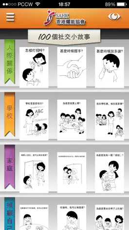 Game screenshot 一按通 mod apk