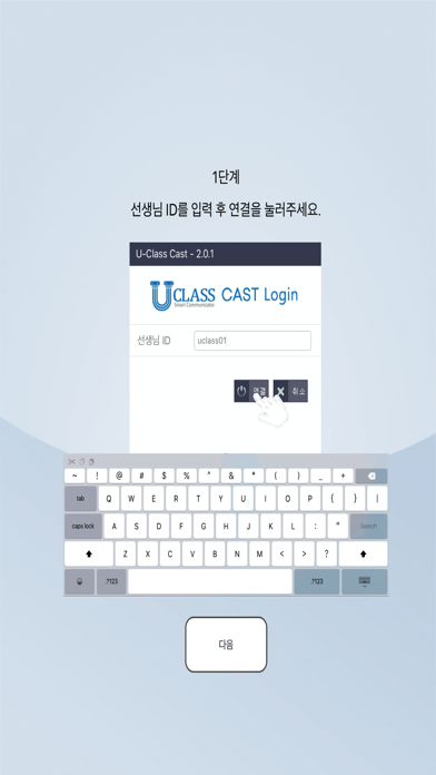 U-Class Cast Screenshot 1 - AppWisp.com U-Class Cast Screenshot 1 - AppWisp.com