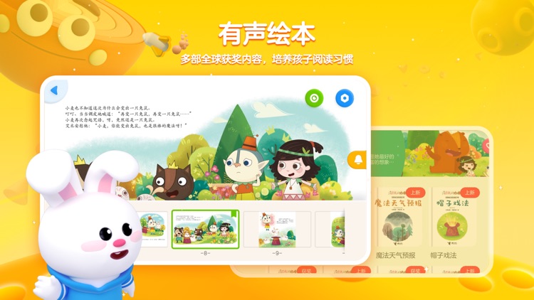 小小优酷-儿童早教成长APP
