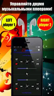 double player for music pro айфон картинки 2