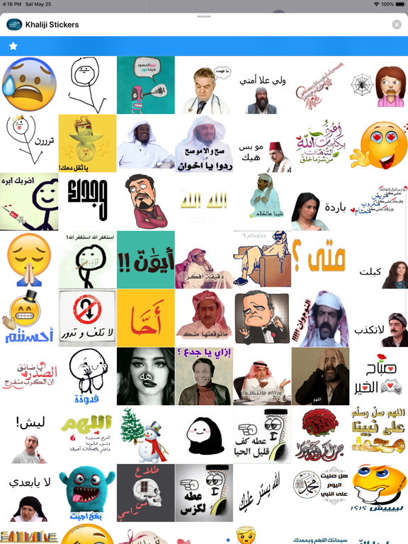 Screenshot #5 pour Khaliji Stickers