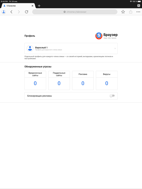 Screenshot #4 pour S.Браузер