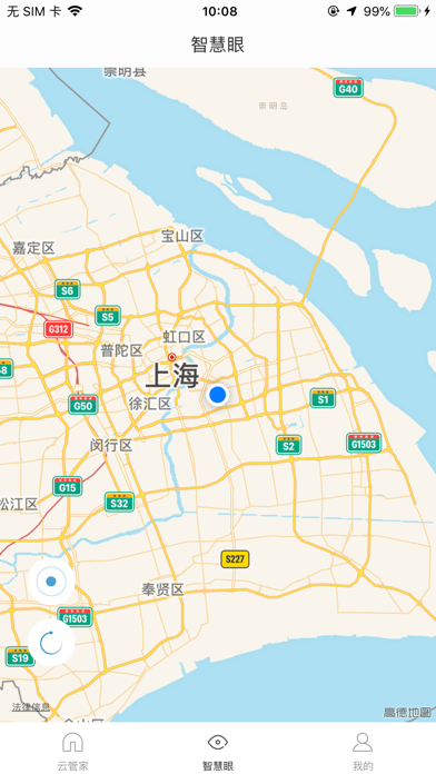 Screenshot #2 pour 极家云管家