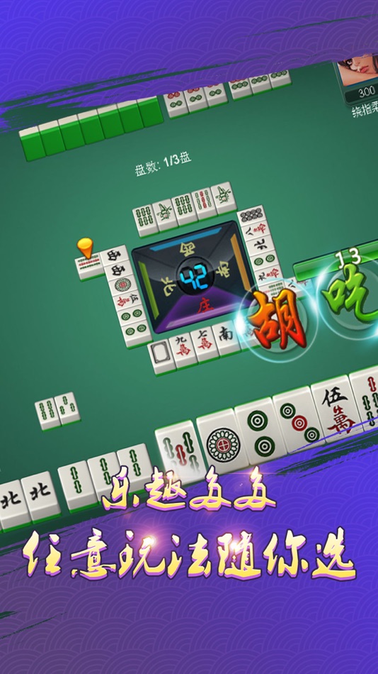 #4. 星星武汉麻将 (iOS) Podle: 咸宁指通天下科技有限公司