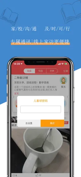 Game screenshot 米信家长版-安全管理和成长服务 mod apk