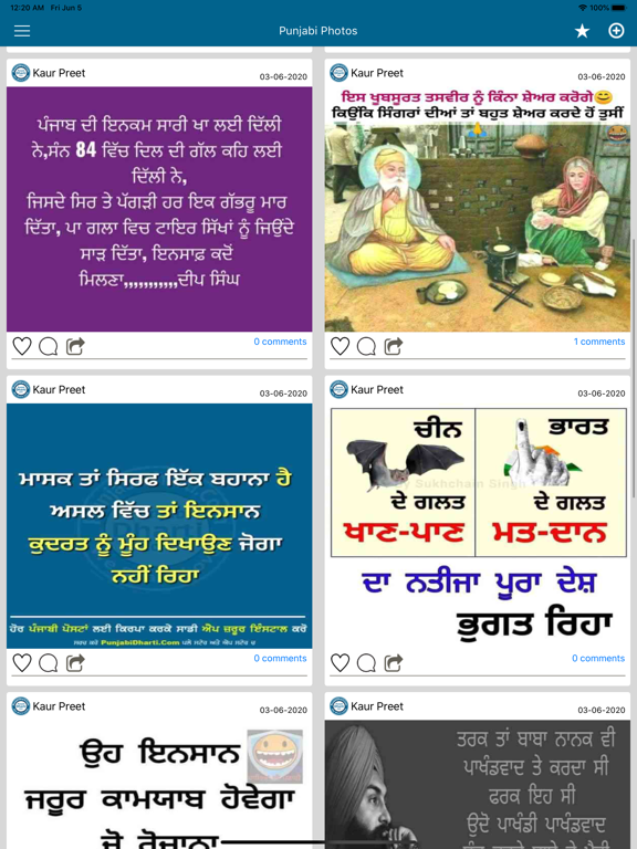Screenshot #6 pour PunjabiDharti