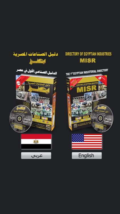 Egyptian Industries Directory