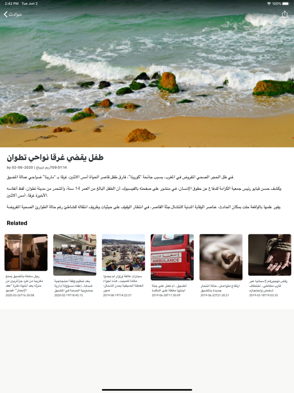 سيت انفو iPad screenshot