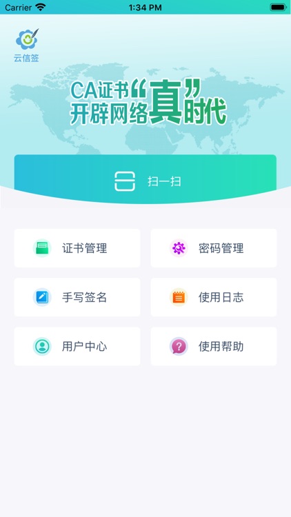 云信签
