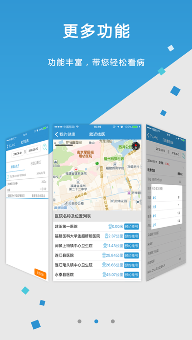 孟超云医院 Screenshot