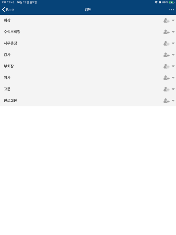 Screenshot #6 pour DWHI동우회