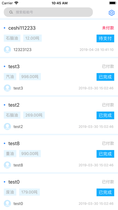Screenshot #1 pour 太仓浏河船闸管理端