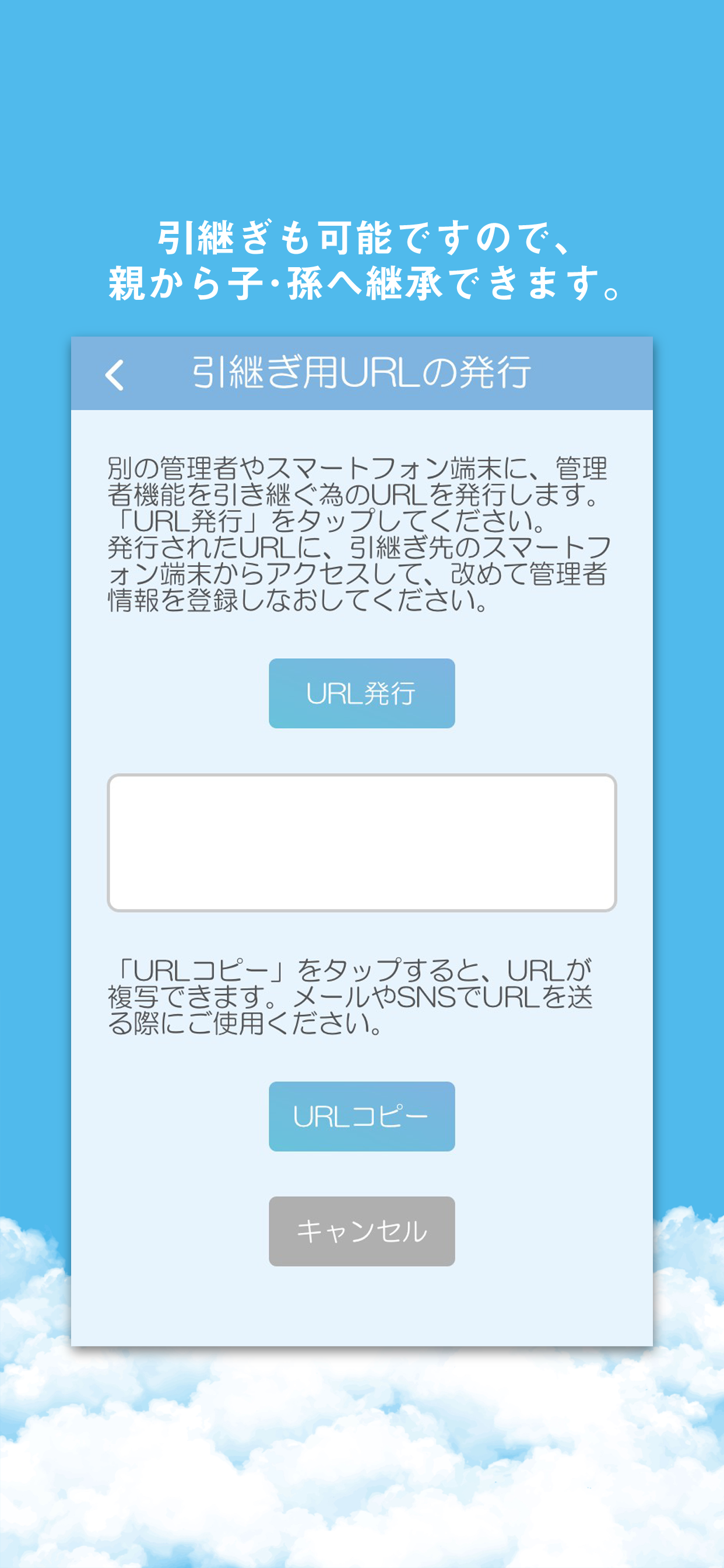 おもいでアプリ FROM TO screenshot 5