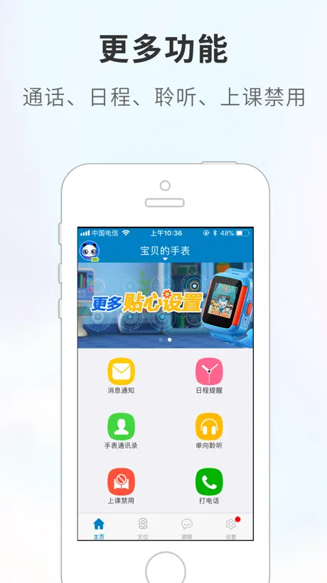 博士精灵儿童手表