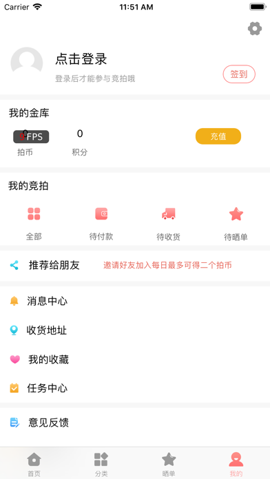 Screenshot #2 pour Ai竞拍