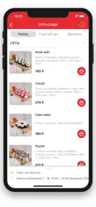 CITY-СУШИ Ресторан Доставки screenshot #2 for iPhone