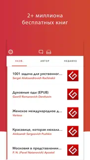 ebook search - epubs & pdfs айфон картинки 1