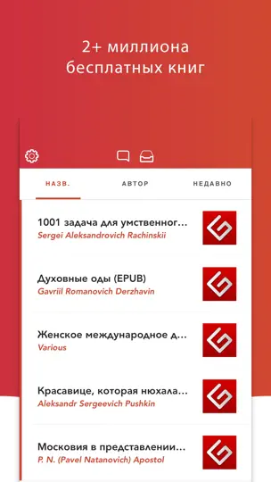 Скриншот EBook Search - EPUBs & PDFs на iPhone 1
