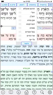 esh mikraot gedolot iPhone Captures Décran 2