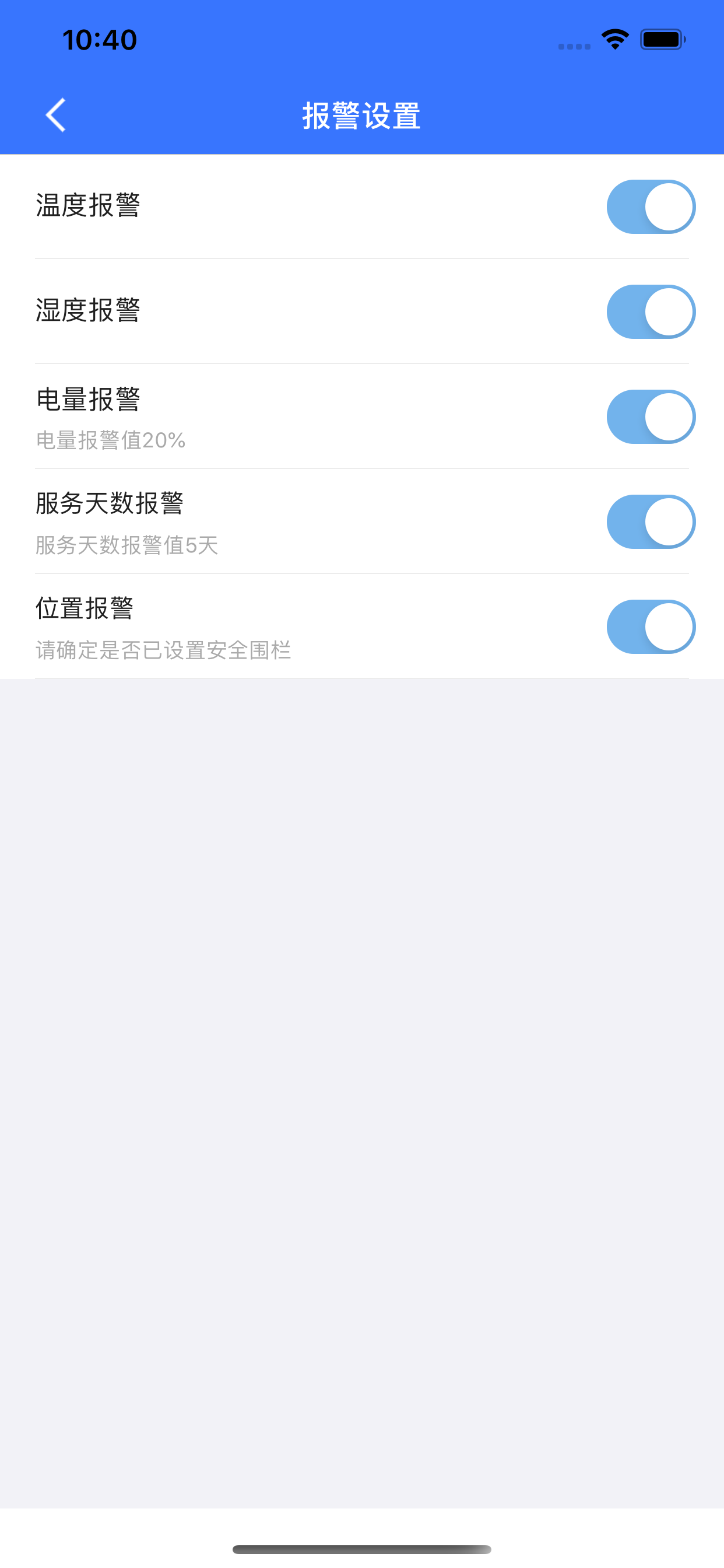 冷链智慧管家