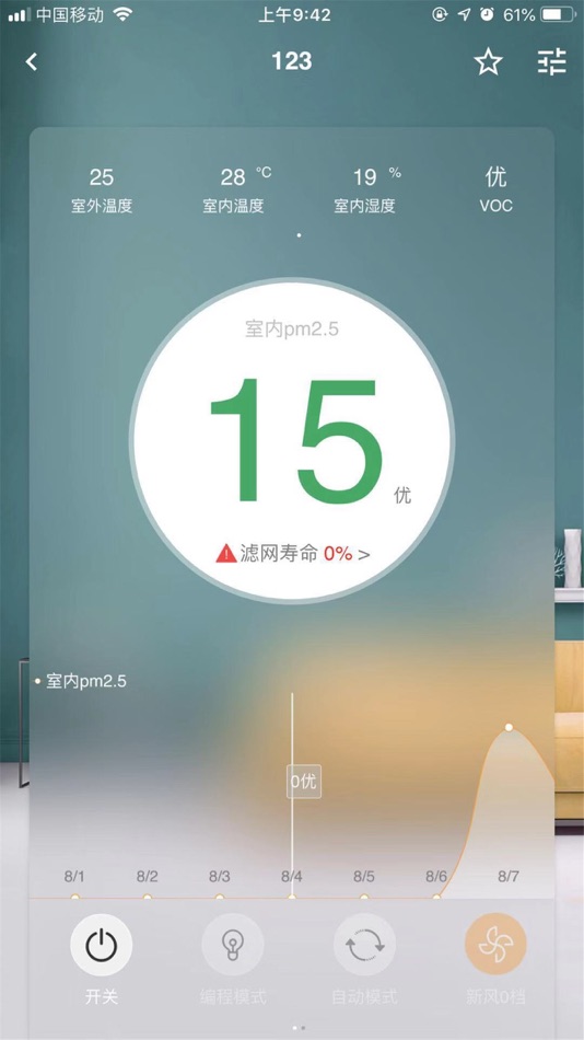 #6. THOMOS (iOS) By: THOMOS新风