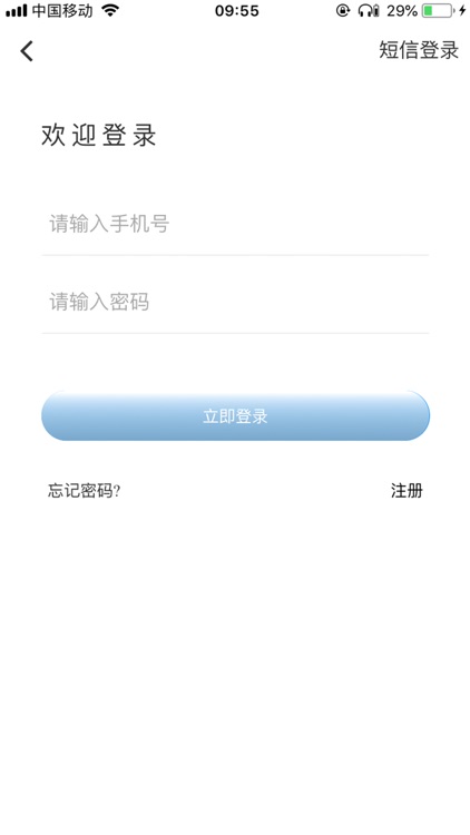 糖医帮 screenshot-4