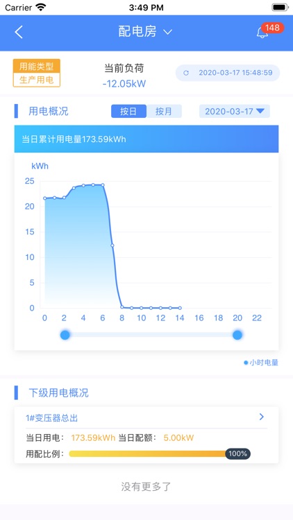 优能平台 screenshot-3