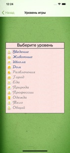 Грамотей 1 Школа — Диктант screenshot #4 for iPhone