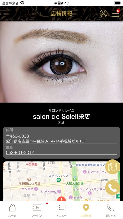 salon de Soleil screenshot-3