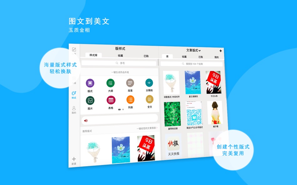#5. 秒书-高效图文编辑排版工具 (macOS) 来自: Shenzhen Moyan Network Technology Co., Ltd.