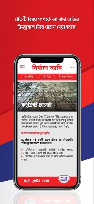 Nirmane Ami(圖4)-速報App