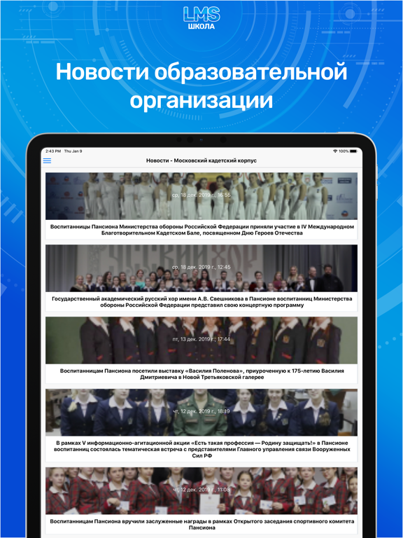 Screenshot #6 pour Школьный дневник