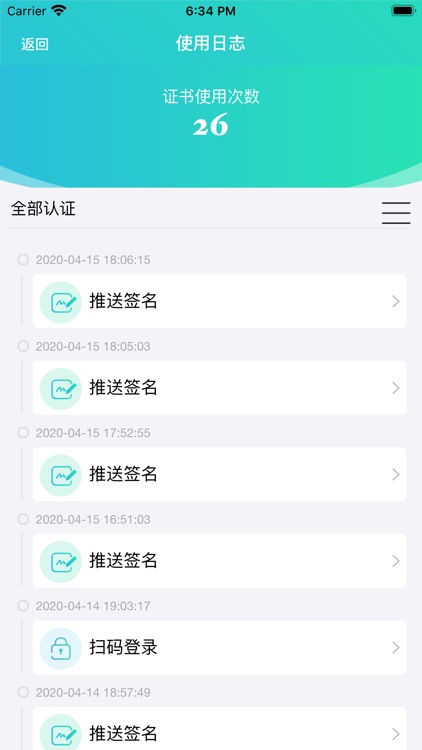 云信签 screenshot-4