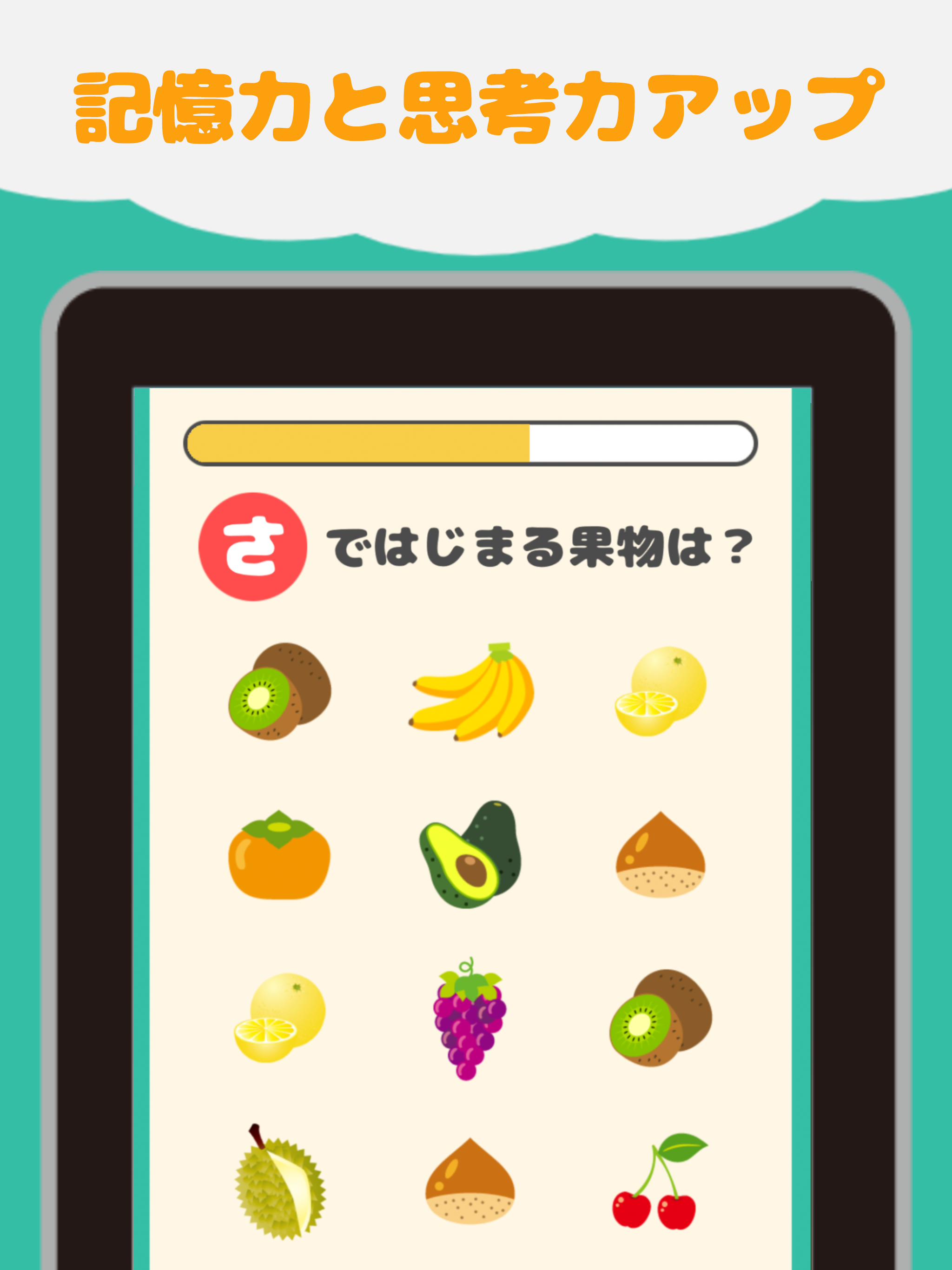 イニシャルクイズ