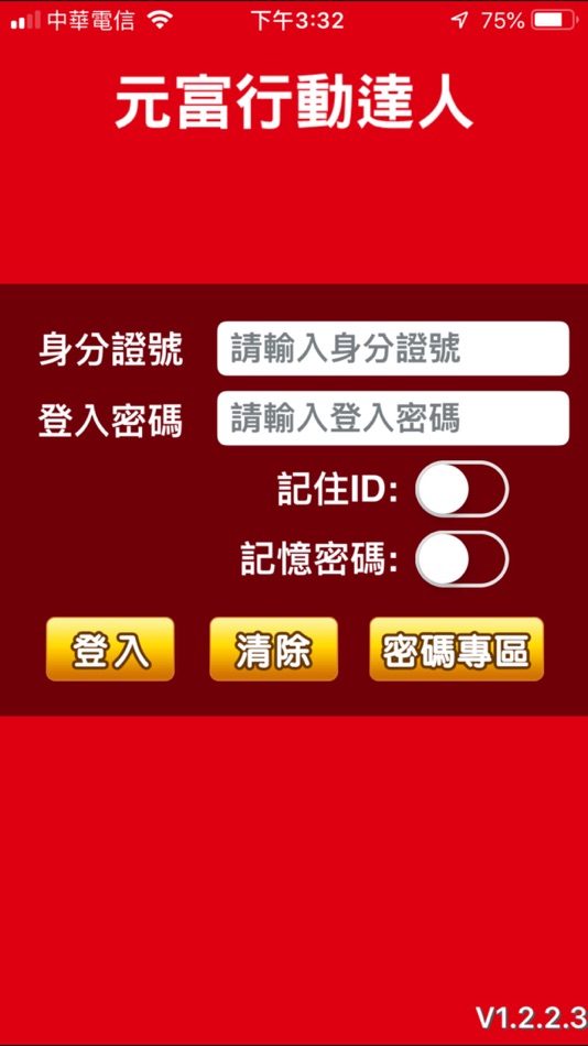 #1. 元富證券 行動達人 (iOS) 由: Masterlink