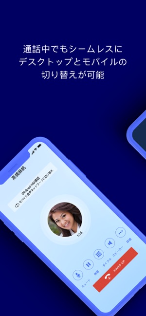 Dialpad」をApp Storeで