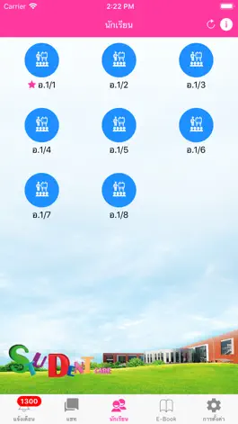 Game screenshot Student Messenger hack