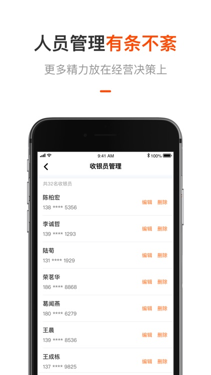 平安商户管家 screenshot-3