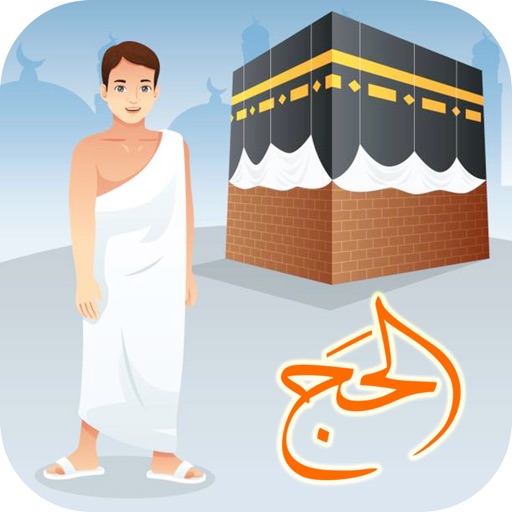 Hajj & Umrah Guider مناسك الحج icon