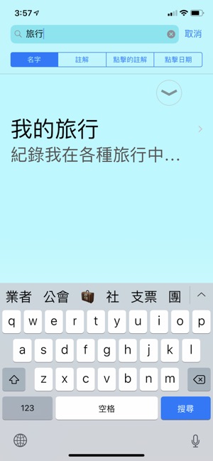 點擊計數-3W(圖6)-速報App