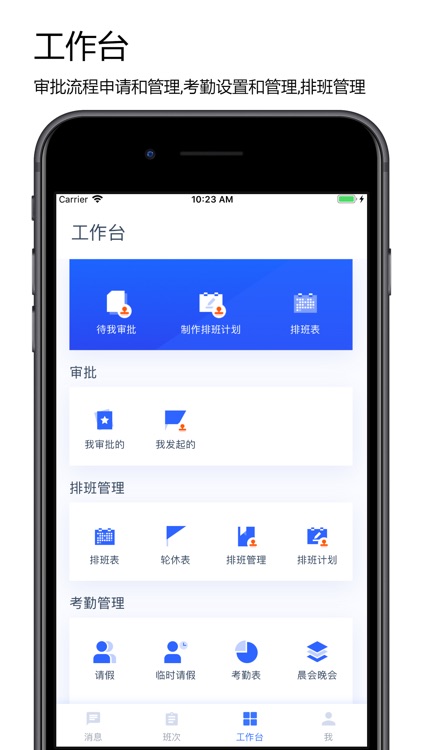 押运助手 screenshot-3