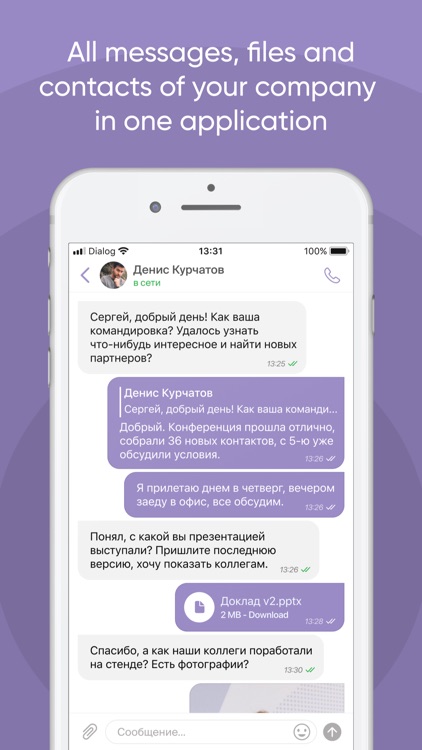 Dialog Enterprise screenshot-4