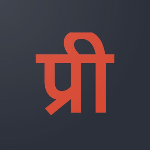 Preeti - Unicode Converter