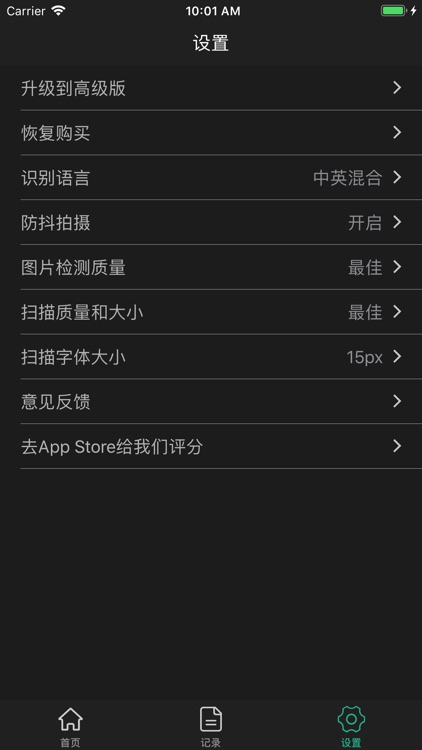 扫描全能王-图片转文字的照片扫描仪