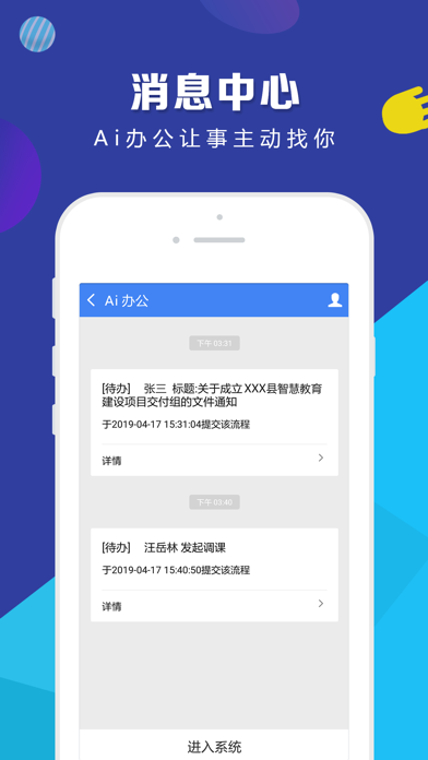 Screenshot #3 pour Ai办公
